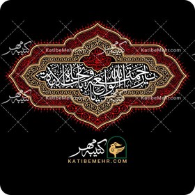 تصویر کتیبه محرم کد 322 