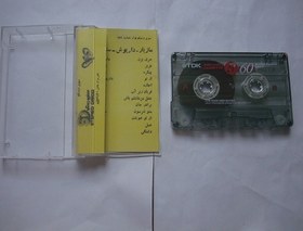 تصویر نوار کاست موسیقی خاطره ساز ایرانی پاپ شماره 2 Persian Cassette Albums