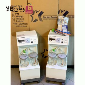 تصویر دستگاه میکرودرم ابریژن 120 پاسکال چرخ دار استارمکس بیوتی STAR-MAX BEAUTY Microdermabrasion Machine 120 pascal with wheel