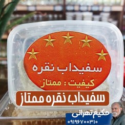 تصویر سفیداب نقره اصل کرمان کیفیت ممتاز 20گرمی 