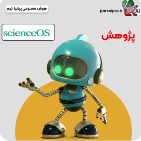 تصویر ربات مقاله نویس scienceos هوش مصنوعی 