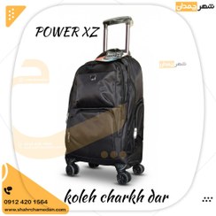 تصویر کوله چرخ دار POWER XZ سایز برگ 