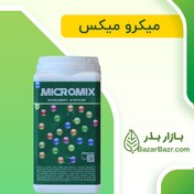 تصویر کود ریز مغذی micromix کیمیتک 