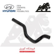 تصویر شلنگ رادیات بخاری ورودی هیوندای سوناتا 973113K100 
