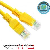 تصویر کابل شبکه 3 متری p-net cat5 3 meter p-net cat5 network cable