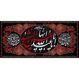 تصویر کتیبه مخمل محرمی کد ۰۵۰۱۷۴ 