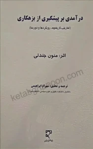 تصویر فروشگاه  قانون