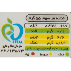 تصویر میگو سوخاری گلدن ب.آ 250 گرم 