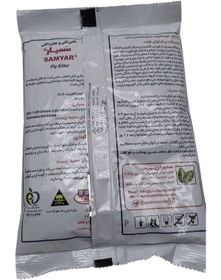 تصویر سم مگس سمیار 