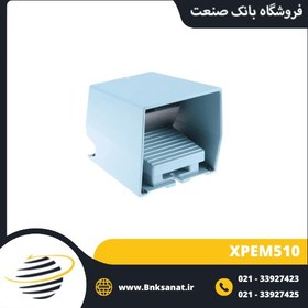 خرید و قیمت پدال برقی صنعتی اشنایدر مدل XPEM510 | ترب