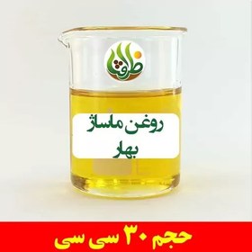 تصویر روغن ماساژ بهار ظرافت 30 سی سی 