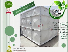 تصویر چربی گیر 25000لیتری GRPچربیگیر برند پارس اهداف حجم 25000لیتری GRP GRP Grease trap 25000lit