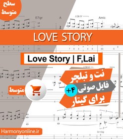 تصویر نت آهنگ Francis Lai-Love Story 