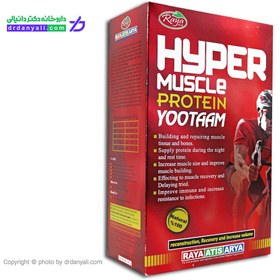 تصویر پودر هایپر ماسل پروتئین یوتام رایا آتیس آریا 500 گرم Raya Atis Arya Yootaam Hyper Muscle Protein 500g