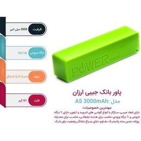 تصویر پاوربانک مدل A5 ظرفیت 3000 میلی آمپر ساعت powerbank-A5