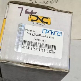 تصویر دیشلی 14دندانه 405 IPNC دیشلی،،9550، 