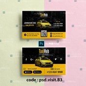 تصویر دانلود فایل لایه باز کارت ویزیت تاکسی psd.visit.B3 
