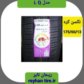 تصویر لاستیک نکسن سایز 175/60/13 مدل i.Q series 1 NEXEN