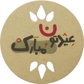 تصویر تگ هدیه 