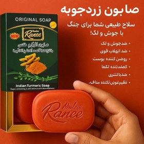 تصویر صابون زرد چوبه هندی اصلی india turmeric soap