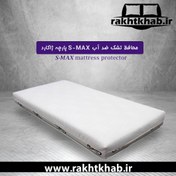 تصویر محافظ تشک ضد آب وگال مدل S-MAX پارچه ژاکارد (کاور تشک ضد آب کیسه ای) - نوجوان 180*80 
