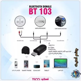 تصویر دانگل بلوتوث تسکو مناسب تلویزیون و دیجیتال 