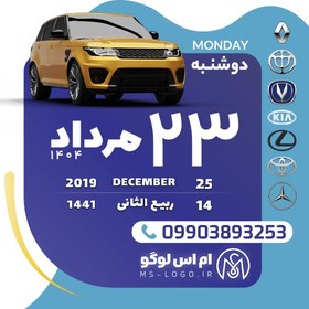 تصویر استیکر تقویم کد 146 