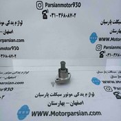 تصویر زنجیر سفت کن بغل سیلندر 2 پیچ CBF رهرو 150 – 200 LX 