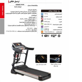 تصویر تردمیل خانگی پرو آی فیت Pro I Fit KAM-DC S900 