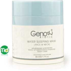 تصویر ماسک آبرسان خواب شب صورت و گردن ژنوبایوتیک 50 میلی لیتر Geno Biotic Face and Neck Night Sleeping Mask 50ml