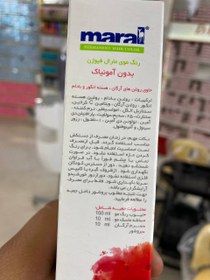 تصویر رنگ مو فاقد آمونیاک مارال (Maral) مدل Fusion شماره 7.573 رنگ گندمی حجم 100 میلی‌لیتر رنگ مو مارال