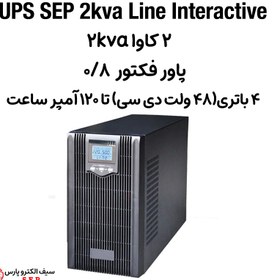 تصویر یو پی اس دو کاوا 2kva ups لاین اینتراکتیو SEP 