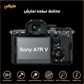 تصویر محافظ صفحه نمایش دوربین سونی Sony Alpha 7R V 