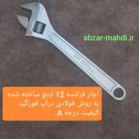 تصویر آچار فرانسه 12 اینچ NAVO0 مدل 300MM ساخته شده به روش دراپ‌ فورگید NAVO