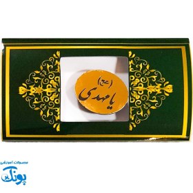 تصویر سنجاق سینه یا مهدی 