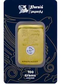 تصویر شمش طلا ۱۰۰ گرمی پارسیس 