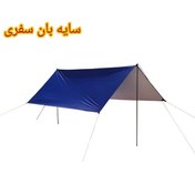 تصویر سایبان سفری دانانیک مدل SB104 وزن ۲.۱ کیلوگرم 