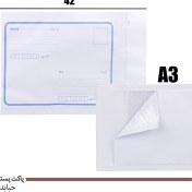 تصویر پاکت حبابدار سایز A3 (بسته 10 عددی) 