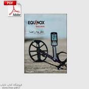 تصویر دفترچه فارسی فلزیاب اکوناکس Equinox 800 Minelab 