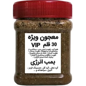 تصویر معجون ویژه 30 قلم VIP عسل تقویتی انرژی زا و بمب انرژی 500 گرم Special potion