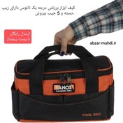 تصویر کیف ابزار تانوس مدل BAG-04 برزنتی ۳۵ سانتی با ۶ عدد محفظه 