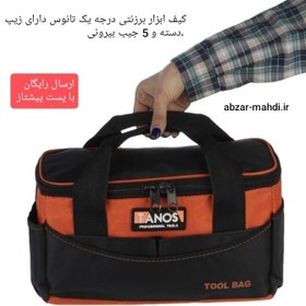 تصویر کیف ابزار تانوس مدل BAG-04 برزنتی ۳۵ سانتی با ۶ عدد محفظه 