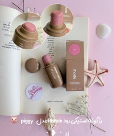 تصویر رژگونه کرمی رود rhode مدل piggy استیکی Rhode Dupe Stick Blush – Piggy