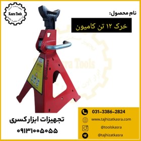 تصویر خرک 12 تن دنده ای 