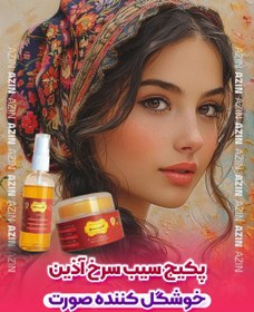 تصویر سیب سرخ آذین 