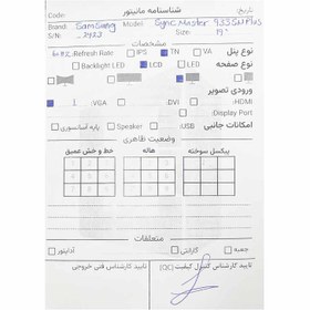 تصویر مانیتور   19 اینچ سامسونگ  SN1933 استوک Samsung SN1933  19 Inch monitor Stock