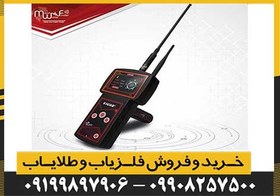 تصویر ردیاب آمریکایی VIGOR ویگور 