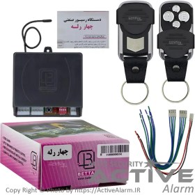 تصویر رسیور چهار رله بتا با دو عدد ریموت 