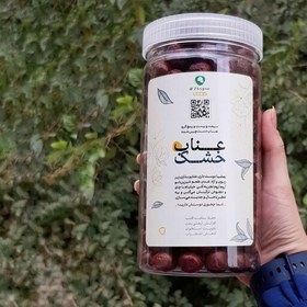 تصویر عناب خشک دستچین شده. 320 گرمی 