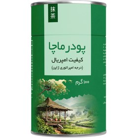 تصویر ماچا امپریال 